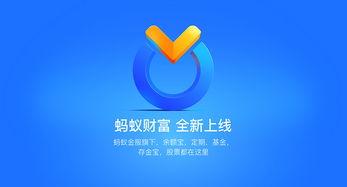 蚂蚁财富怎么用回老版本