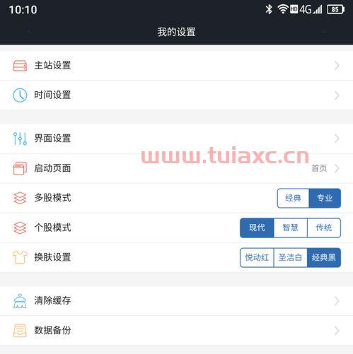 通达信股票名称颜色怎么设置
