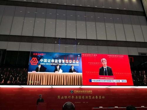 商业银行正式进入金融期货市场
