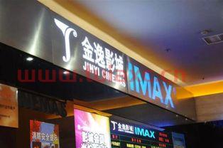 金逸影视股票