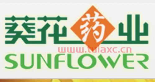 葵花药业股吧