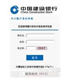 证券账户怎么绑定银行卡