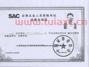 证券过了一门下次只要考一门么