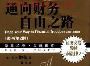 有没有炒股的入门书籍