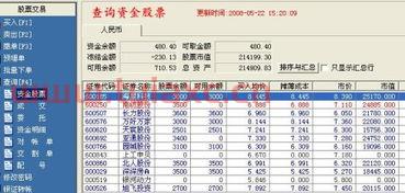 如何开股票账户
