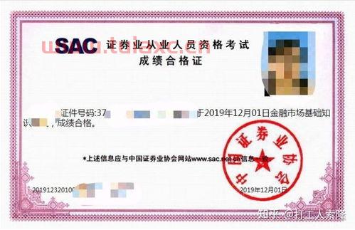 证券从业资格考试河南2021题