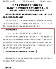 新开证券账户可以申购转债