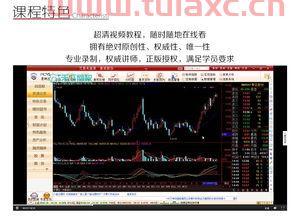 学炒股的视频教程大全免费