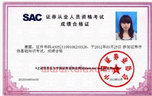 基金从业资格考试考几科算过
