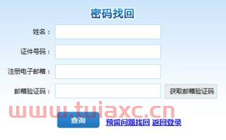 证券业协会从业人员管理平台用户名和密码是什么