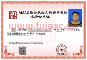 浙江省基金从业资格证考试日期
