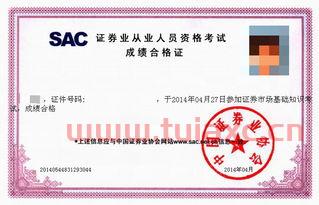 河南证券从业资格考试地点在哪
