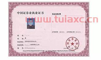 证券从业资格证需要考哪些科目含金量高不高