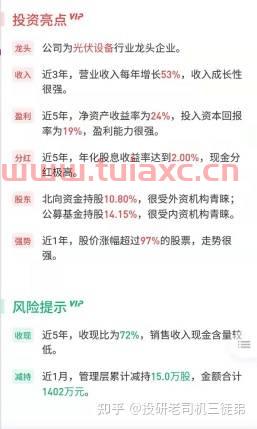 炒股软件真的可靠吗有哪些