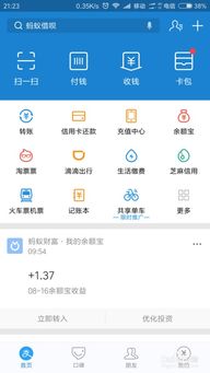 支付宝基金很赚钱