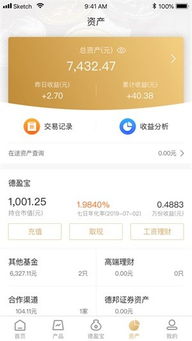 德邦基金