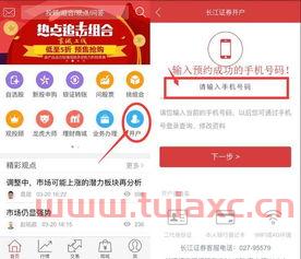 证券开户费率*多少啊