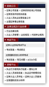 证券业内*
