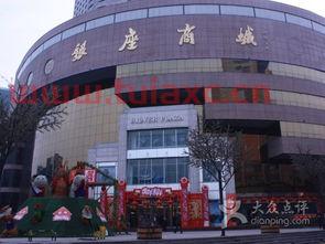 银座商城股份有限公司