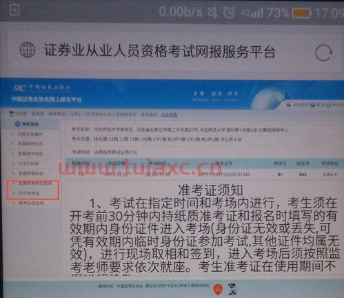 证券从业资格考试12月什么时候报名*