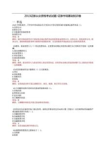 一般证券从业资格考试科目有几科