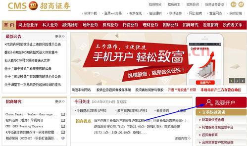 证券开户有佣金吗