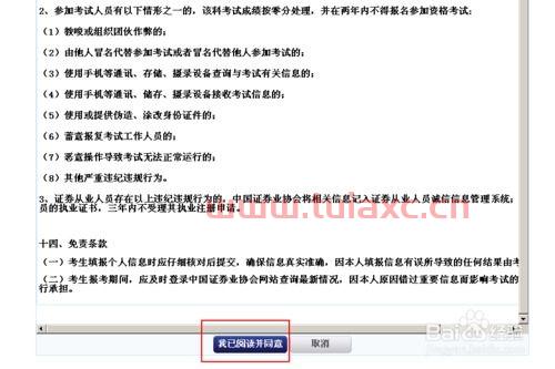 证券从业资格考试多久报名