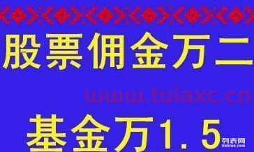 股票开户*限额