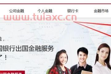 证券开户给钱是真的吗