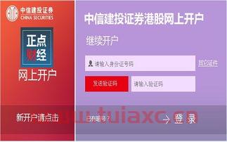 中信建投证券开户要钱吗