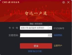 招商证券官网电脑版