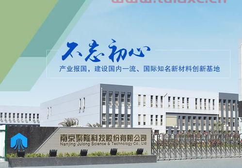 南京聚隆股吧