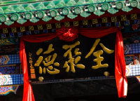 002186全聚德股吧