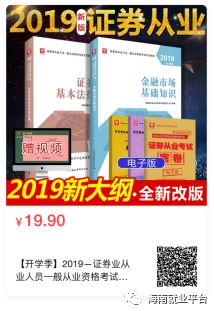 高中学历可以考证券从业资格证吗北京市