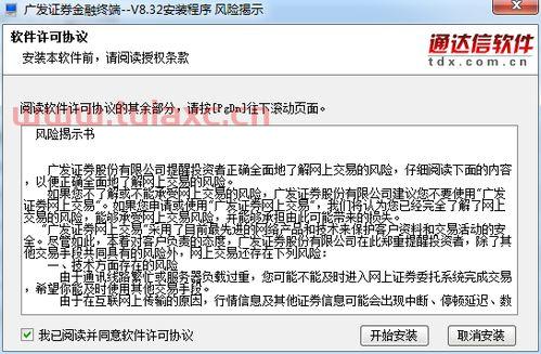 通达信股票软件官方免费下载v754电脑版