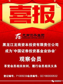 基金业协会观察会员的会员代表如何变更成员信息