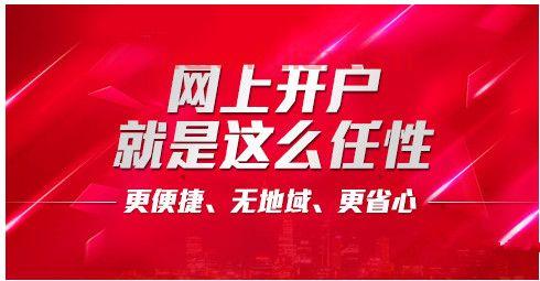 股票开户最低多少天
