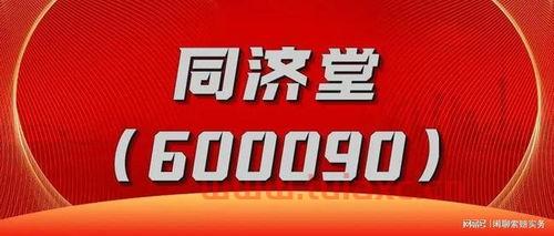 st济堂最新消息