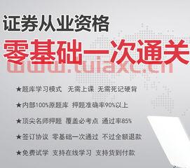 中国期货从业资格考试科目