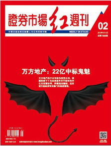 证券市场红周刊是国企吗