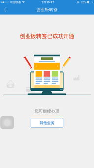 证券账户需要开通的基本权限是
