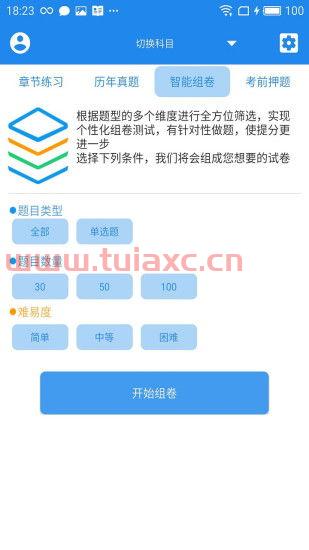 证券从业资格证题库百度云