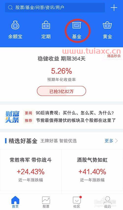蚂蚁基金怎么操作