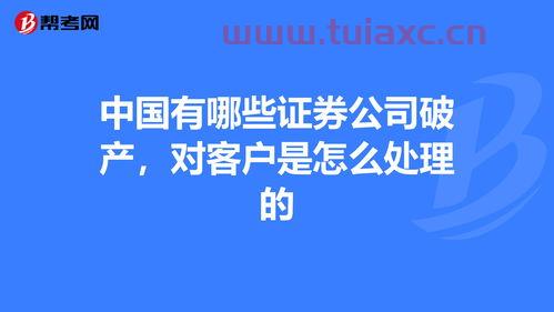 中国*的证券公司有哪几家是国企