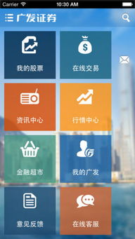 广发证券手机交易软件哪个好