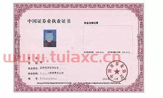 证券从业资格证中专学历可以考吗