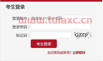 基金从业资格考试时间2021成绩查询