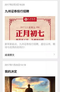 券商社会招聘怎么招人
