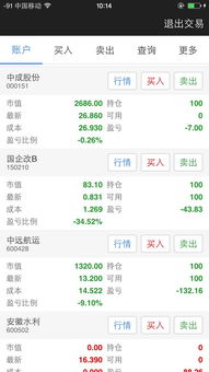 的股票交易手续费一般是多少