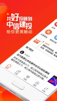 中信证券蜻蜓点金app官网下载